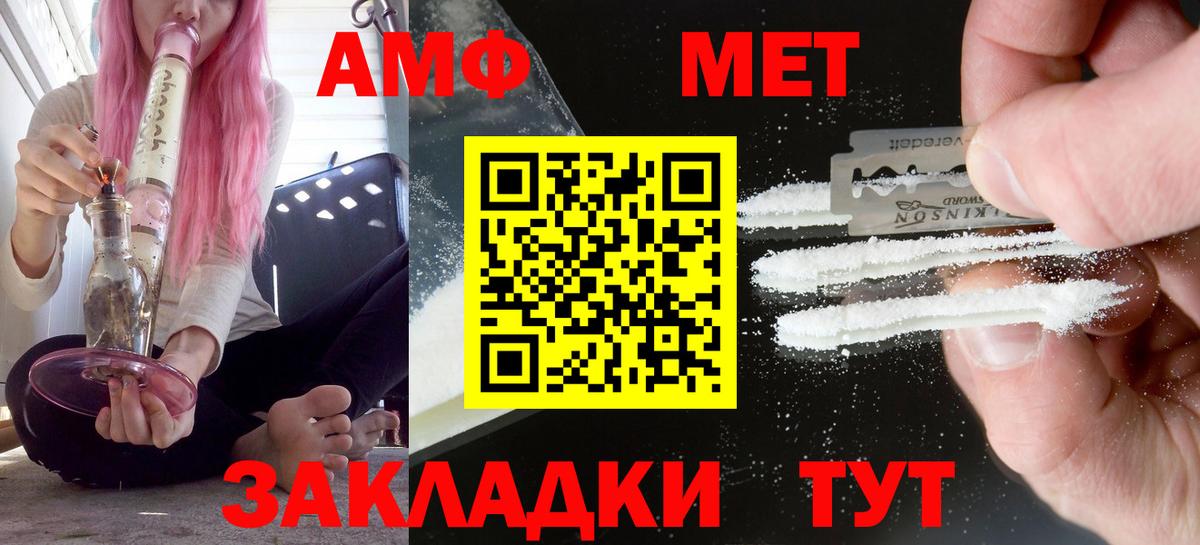 Amphetamine  Amphetamine Розовый  Amphetamine  Зеленодольск  Вход с VPN 
