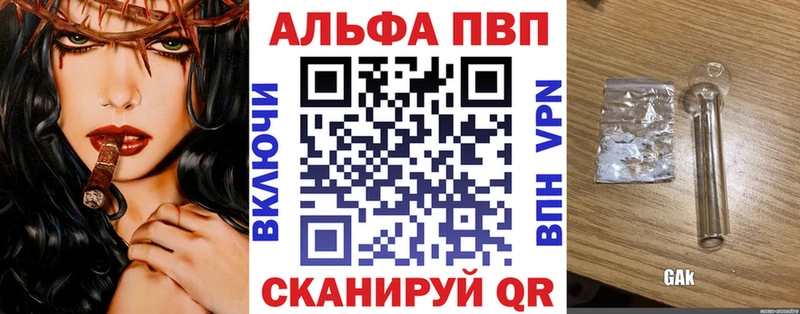 KRAKEN сайт  Зеленодольск  Alpha-PVP СК  купить наркотик 