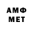 Метамфетамин винт Negrassh Negrasshovich