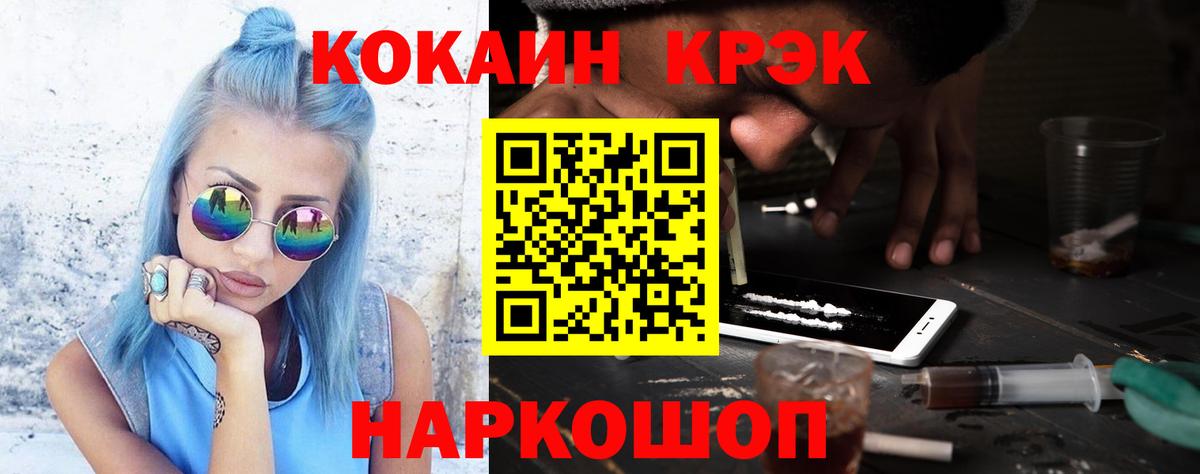 Cocaine Боливия  Вход с VPN  Кокаин Columbia  Зеленодольск 