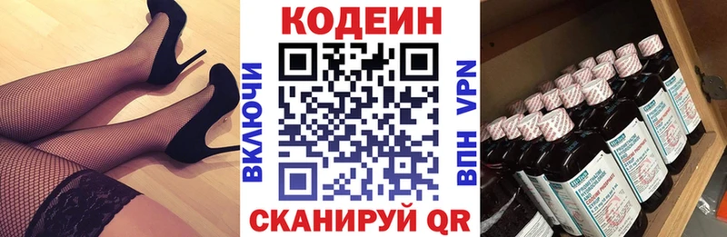 Кодеин напиток Lean (лин)  Зеленодольск 