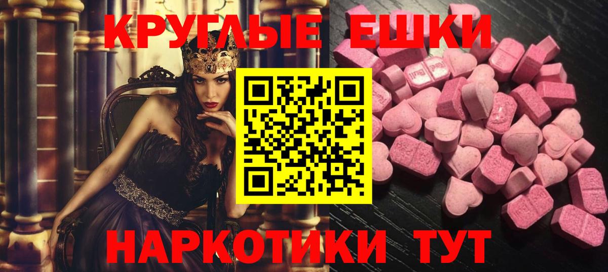 Зеленодольск  Ecstasy 280 MDMA  Вход с VPN  ЭКСТАЗИ  ЭКСТАЗИ круглые 