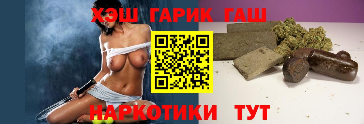 Гашиш хэш  Вход с VPN  Гашиш  Зеленодольск  ГАШ хэш 