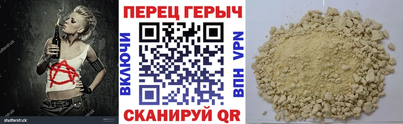 ГЕРОИН VHQ Зеленодольск