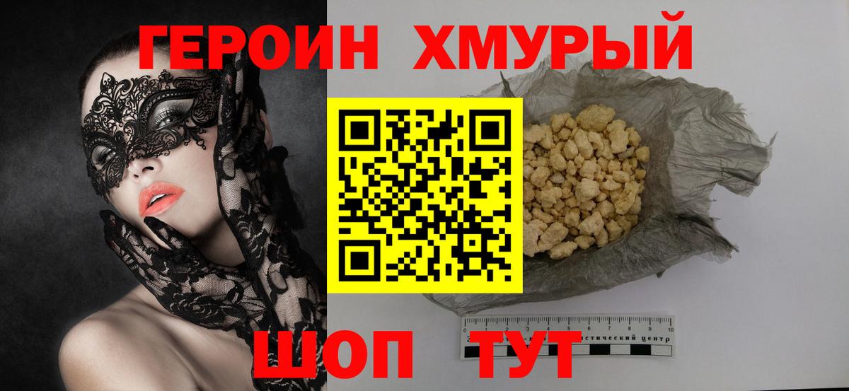 Зеленодольск  ГЕРОИН  Вход с VPN  ГЕРОИН Афган 