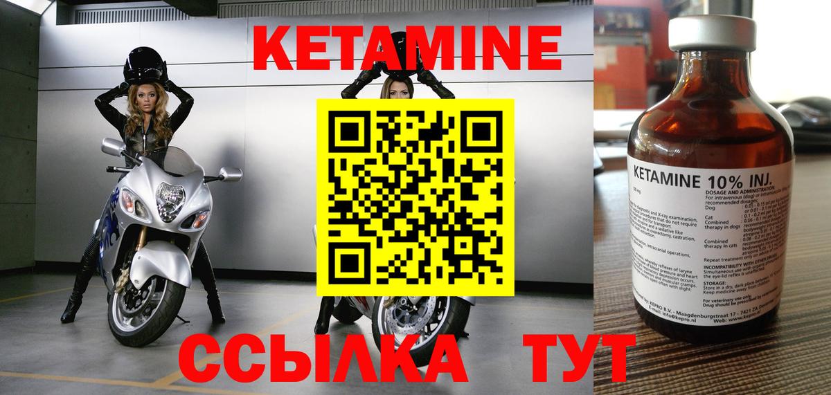 КЕТАМИН ketamine  Кетамин VHQ  Зеленодольск  Вход с VPN 