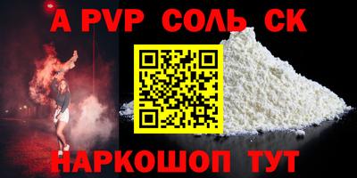 сатива Наро-Фоминск