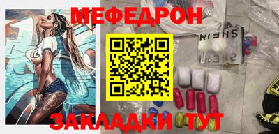 мяу мяу кристалл Нарткала