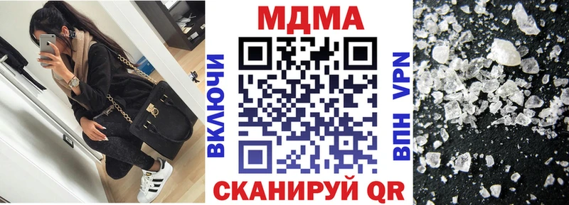 ОМГ ОМГ маркетплейс  Зеленодольск  МДМА Molly 