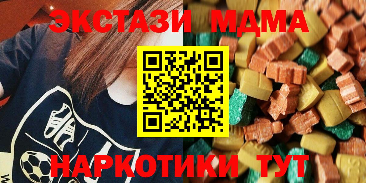 Зеленодольск  MDMA  Вход с VPN  МДМА crystal 