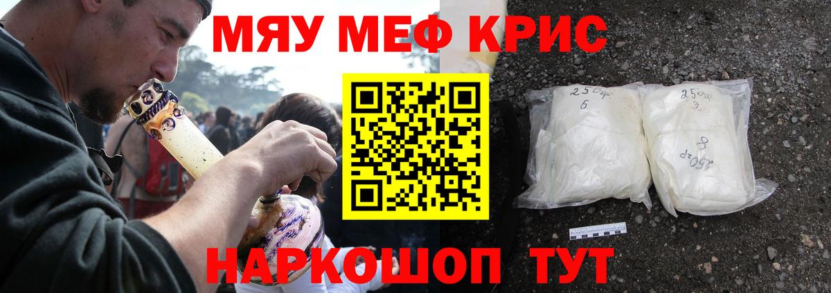 Зеленодольск  Мефедрон кристаллы  Вход с VPN 