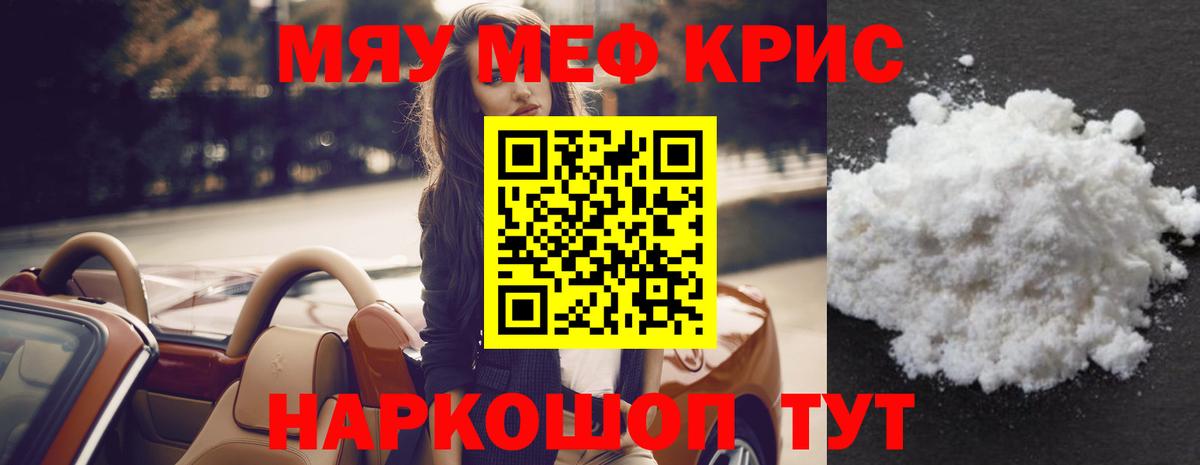 МЕФ мука Зеленодольск