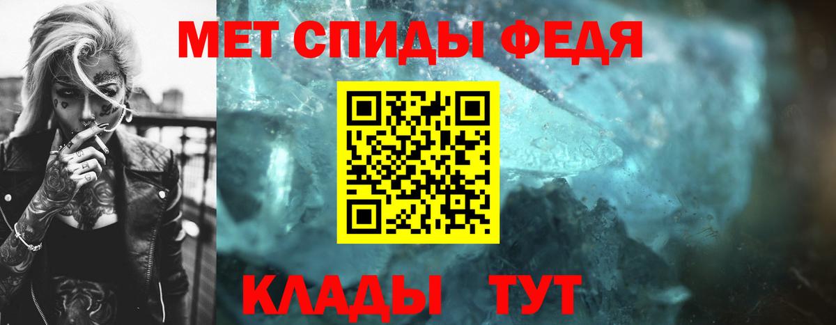 МЕТАМФЕТАМИН мет Зеленодольск