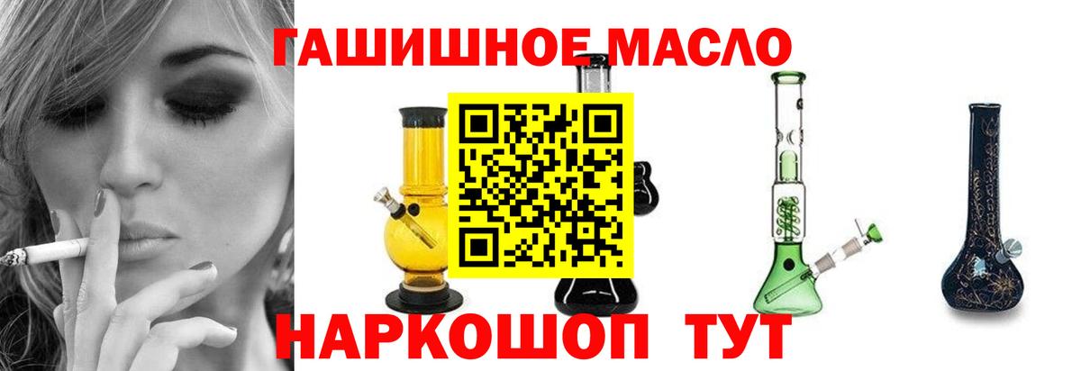 Дистиллят ТГК вейп Зеленодольск